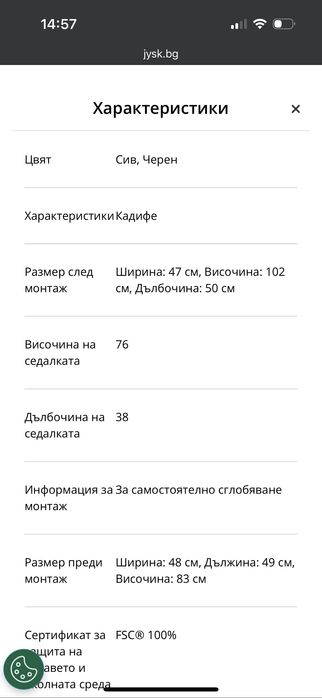 Бар столове Jysk Grindsted 2бр