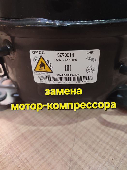 Диагностика и ремонт бытовых холодильников, морозильников