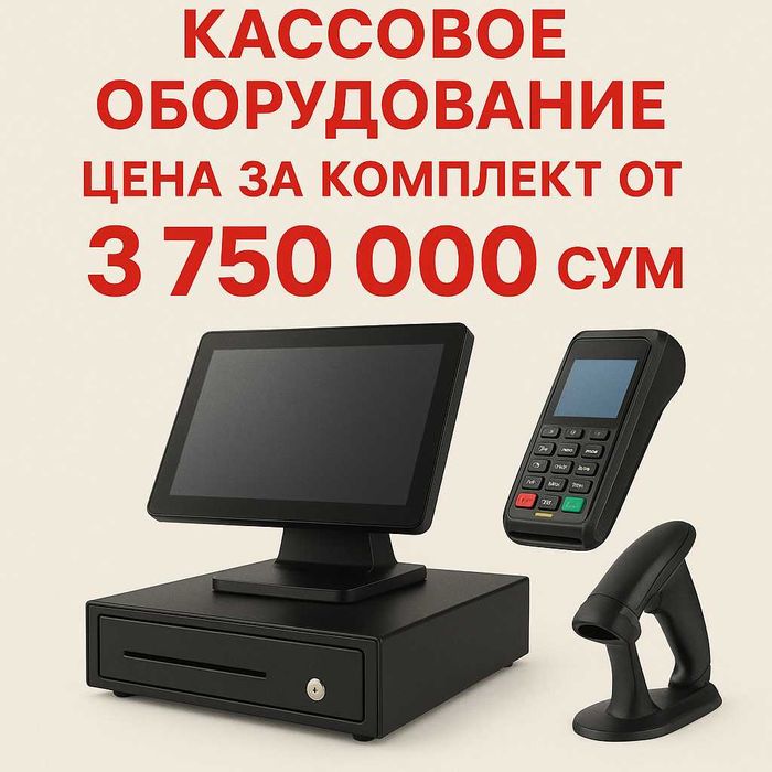 Monoblok Kassa Aparat dokon kafe sklad Jowi R pos Iiko R keper