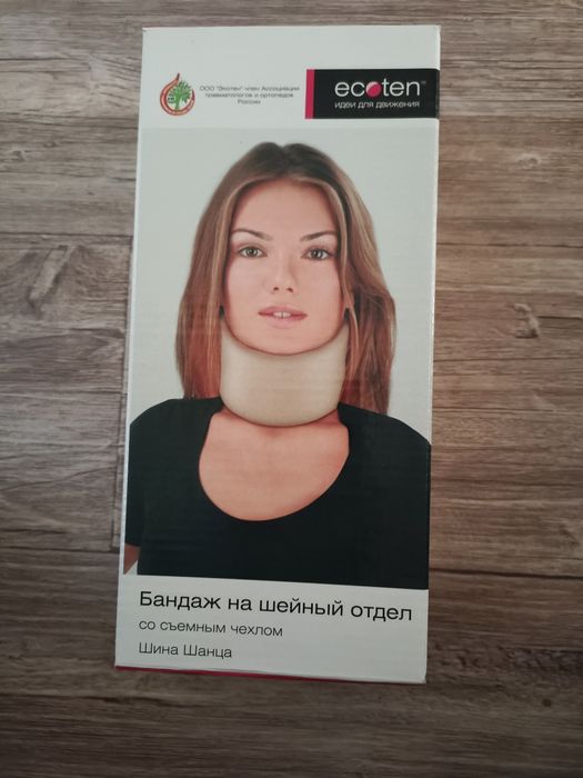 Бандаж на шейный отдел со съемным чехлом