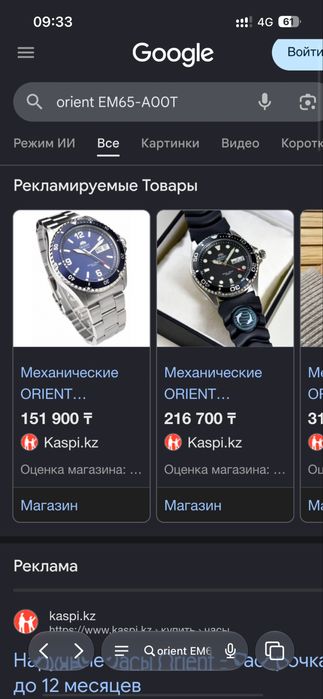 ORIENT 200 metr water resist