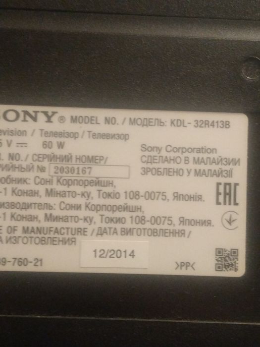 Продам телевизор