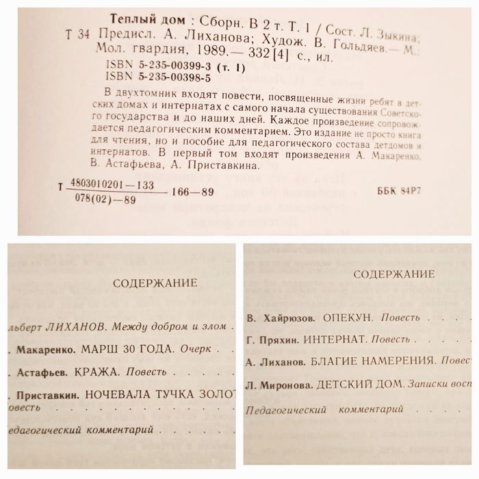 Книги для детей.