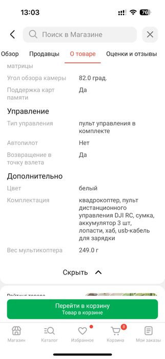 Продам новый дрон