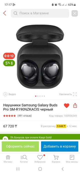 Наушник гАксай