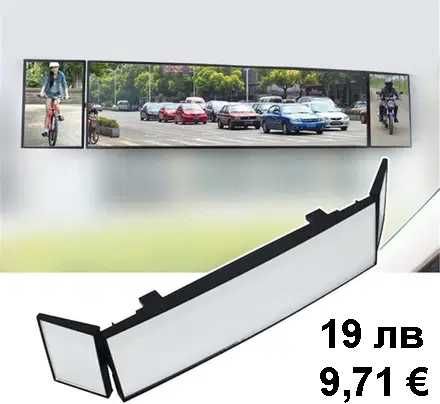 Огледало за задно виждане . Огледало за мъртви точки при обратно вижда