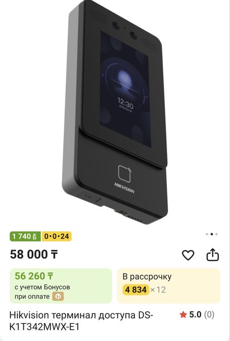 Hikvision терминал доступа DS-K1T342MWX-E1