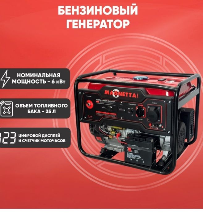 Генератор, электростанция,движок,+Авр