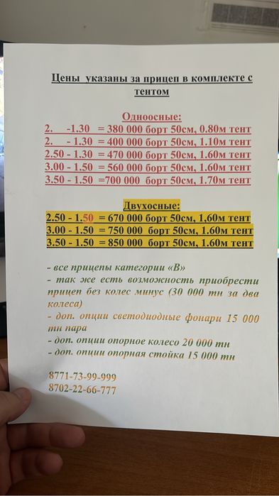 Новый прицеп с гарантией