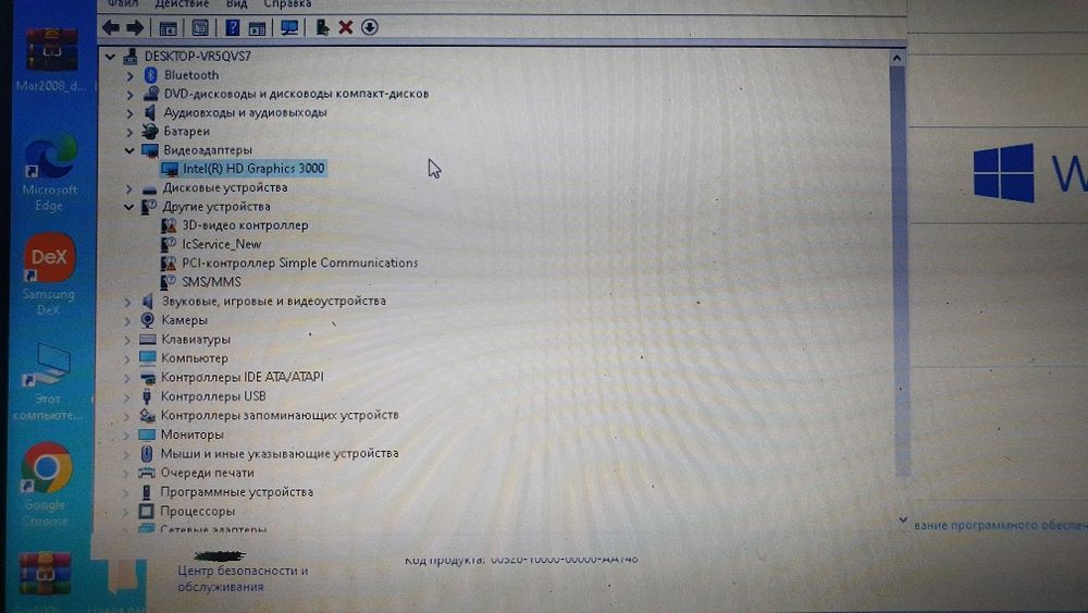 Ноутбук Самсунг NP300