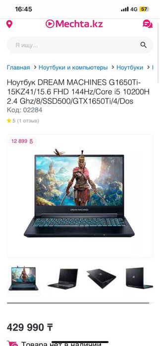 Продам ноутбук в хорошем состоянии