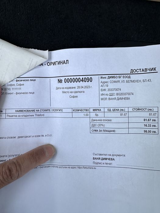 Ключалка за врата/прозорец/решетка хладилник