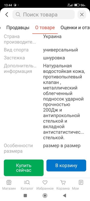 Продам ботинки, спецобувь