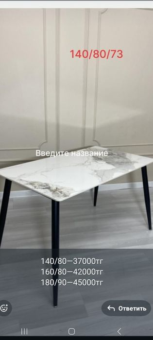 Стол керамогранит, 140/80