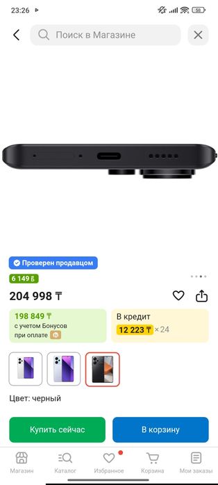 Срочно продам Xiami redmi 13 pro plus 5g