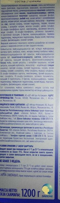 Детское питание  Nutrilon