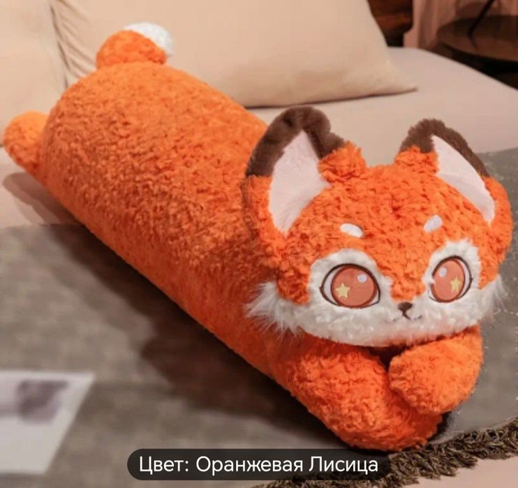 Игрушка подушка лиса