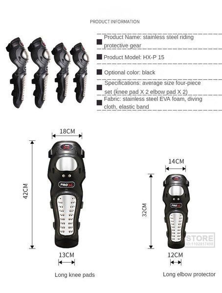 Мото протектори за ръце и крака с метални вложки PROX - A12