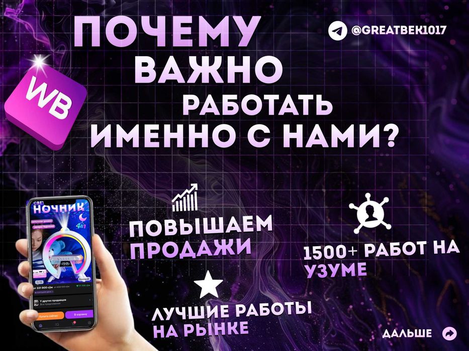 Дизайн инфографика услуга, Uzum Dizayn kartochka infografika xizmati