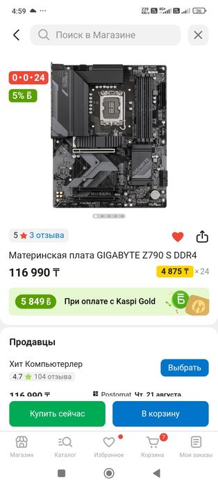 Продам системный блок. Торг имеется