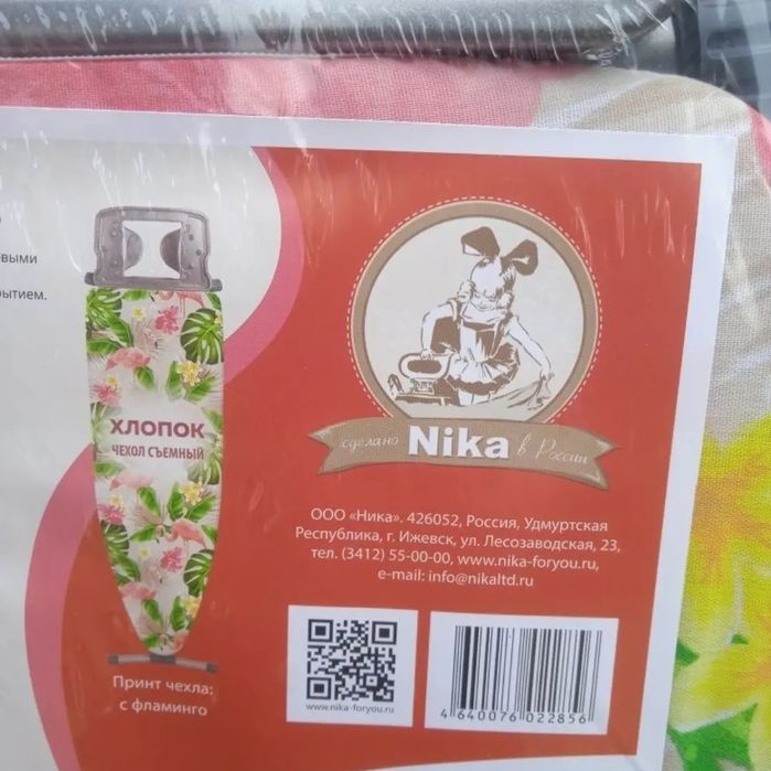 Гладильные доски Достаква через яндекс такси