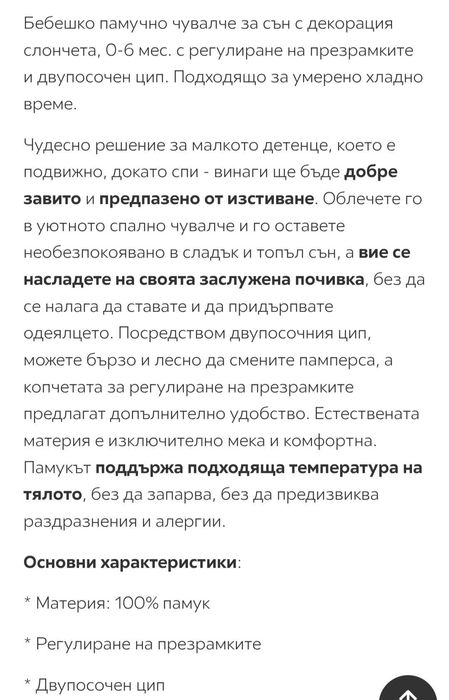 Чувалче за сън Ergobaby 0-6 мес