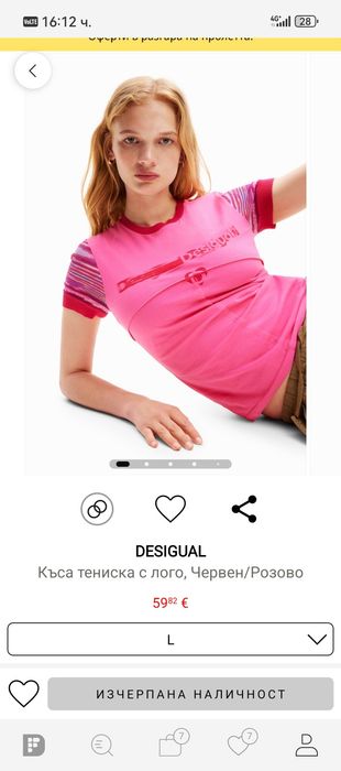 Дамска тениска Desigual