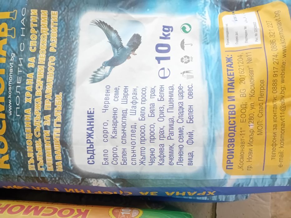 Храна за гълъби Икономик