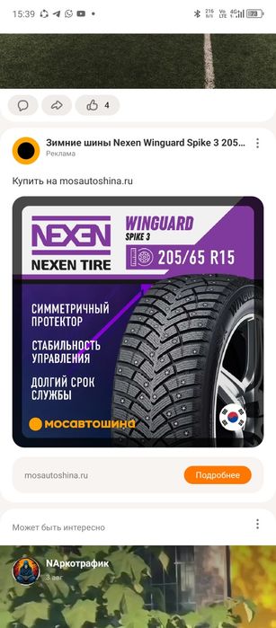 Nexen made in Korea