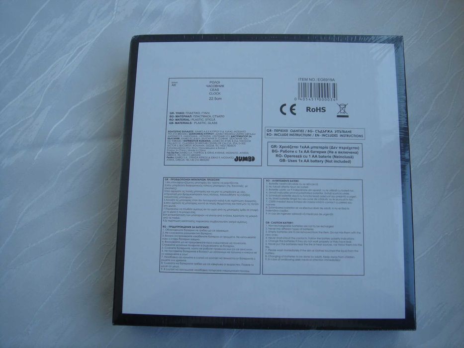 Продавам стенни часовници и стъклена фруктиера