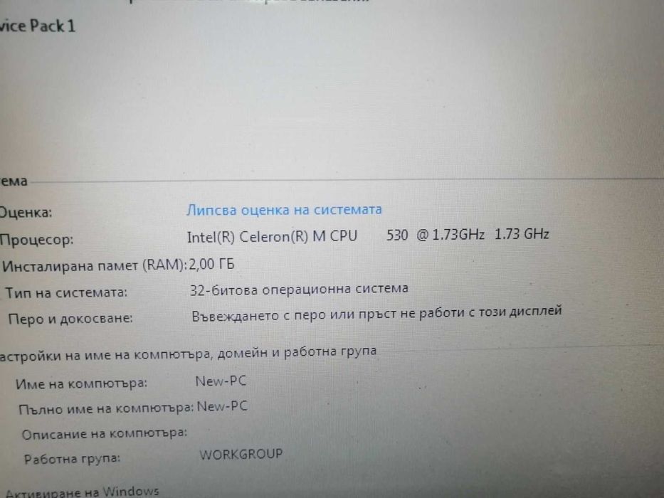 Бюджетен лаптоп HP-Compaq 6720s след преинсталация и профилактика