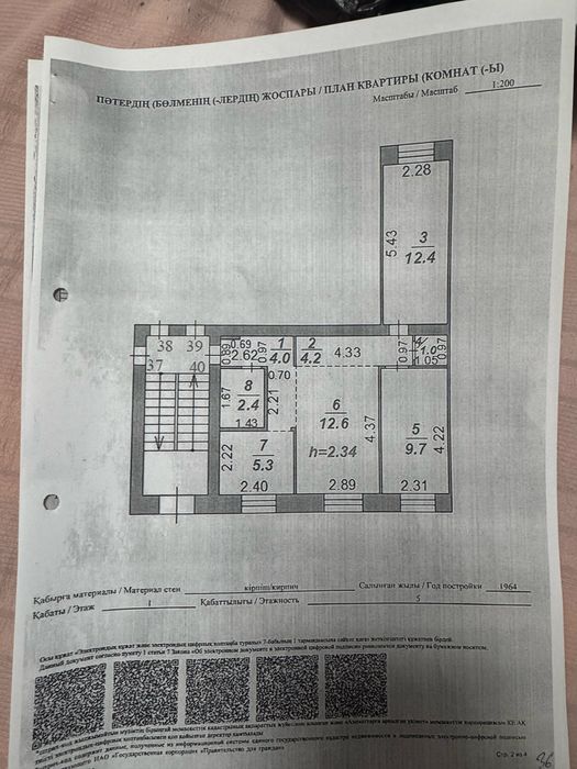 Продается квартира в кирпичном доме