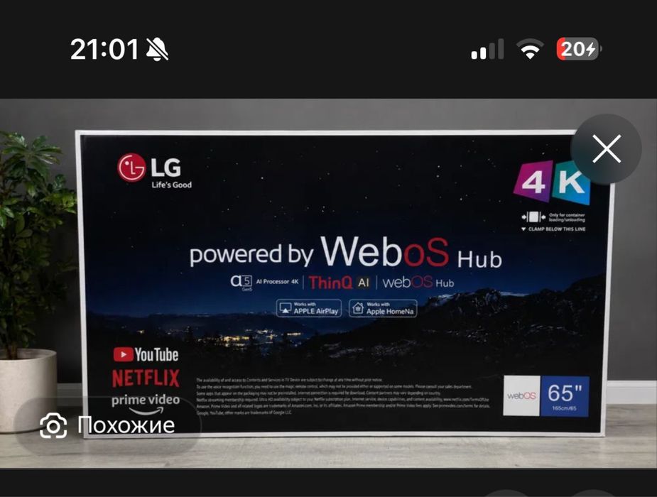 Телевизор 65 диюм webos