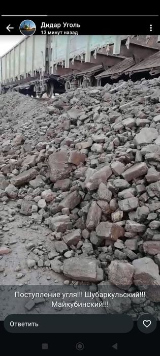 Уголь уголь комкавой