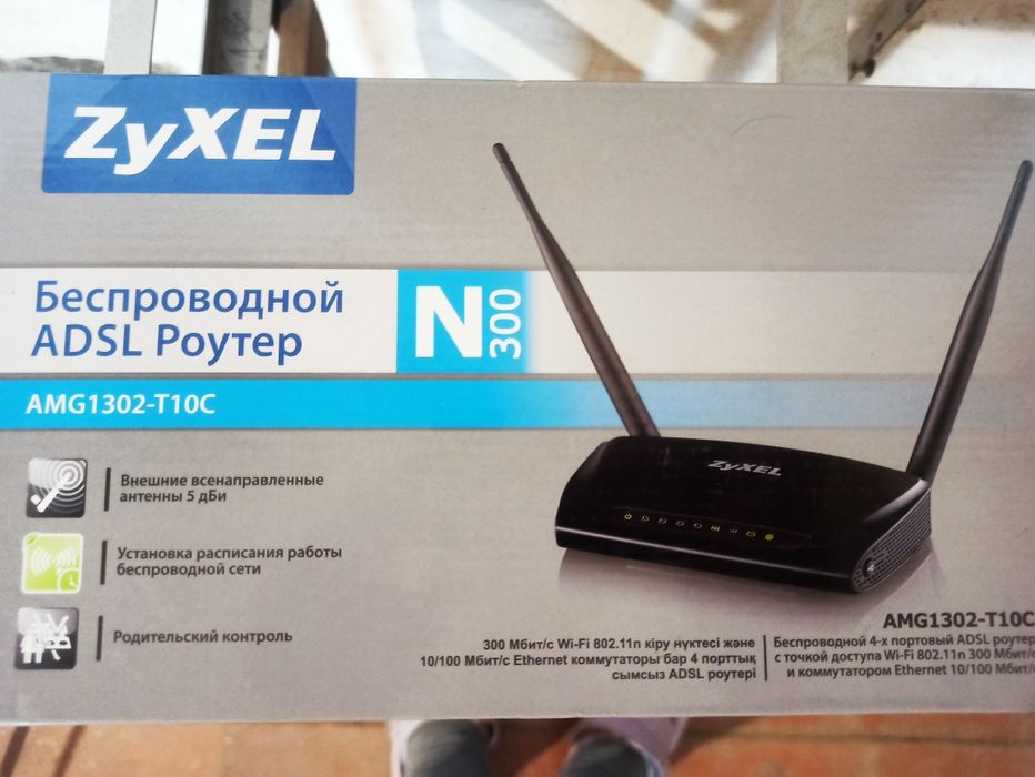 Продам ADSL роутер