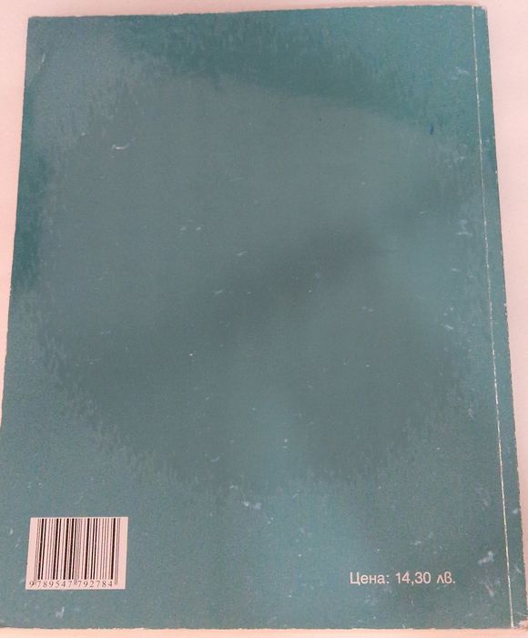 Учебник по математика