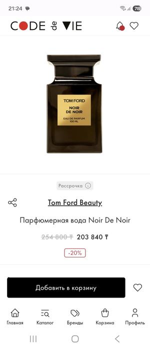 Парфюм от Том Форд оригинал