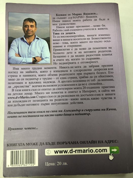 От нула - всичко за здравето на детето