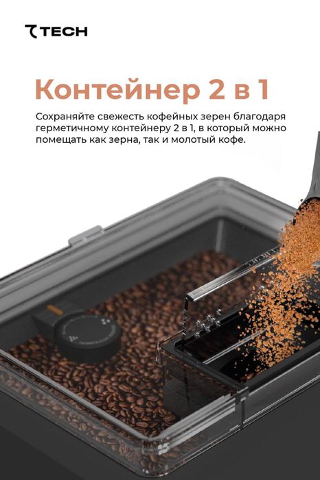 7TECH COFFEE Кофеварки