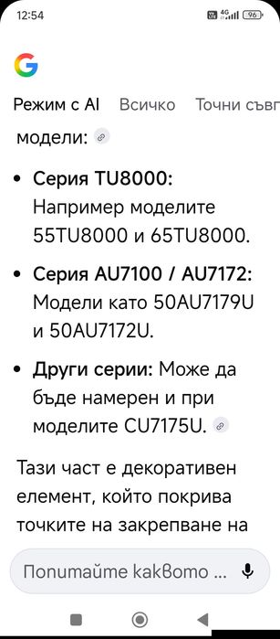 Стойки за телевизор Самсунг