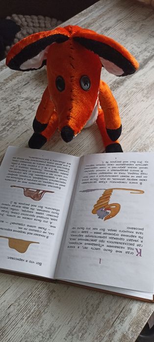 Мягкая игрушка- Лисенок.