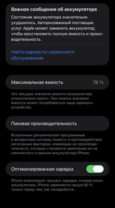 Айфон 11 бәрі жасап тұр