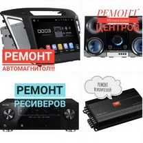 Профессиональный ремонт и обслуживание аудио-и видеотехники