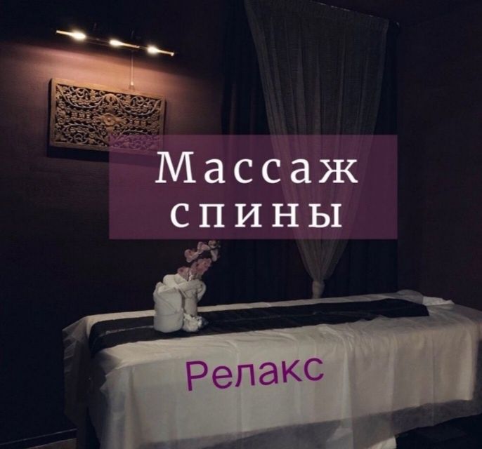 Массаж массжисткааа