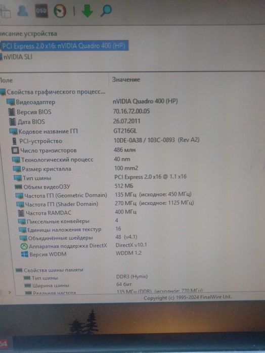 ZOTAC GeForce GT 315 512MB DDR3 PCI-e  LOW PROFILE для миникомпьютера