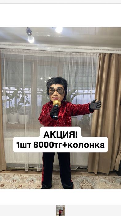 Прокат Кайрат Нуртас и Мулатки для поздравления от 8000т пара