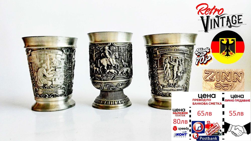 Стари неща от чужбина