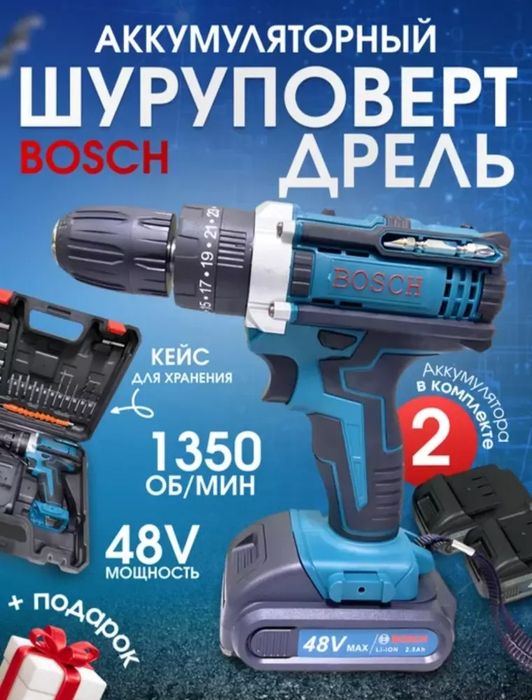 Bosch markalik Dril. Usta akalarimiz uchun yangi mahsulot.