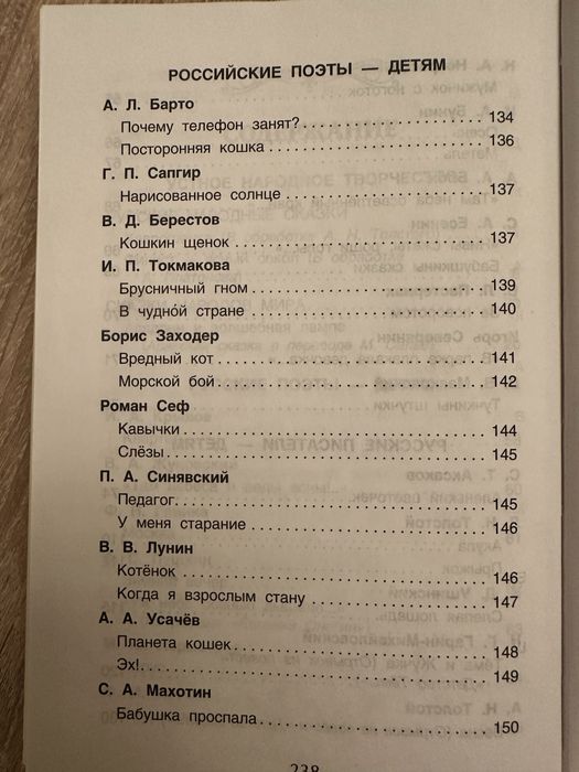 Хрестоматия