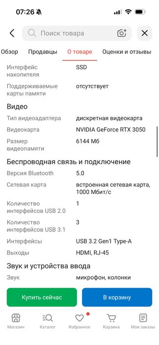 игровой Ноутбук .